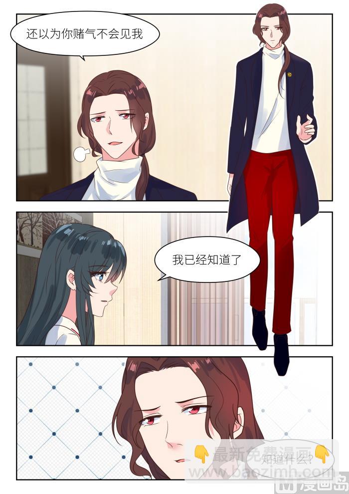 第220话 兄妹相见2