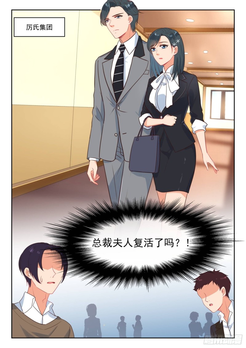第268话 一天一亿1