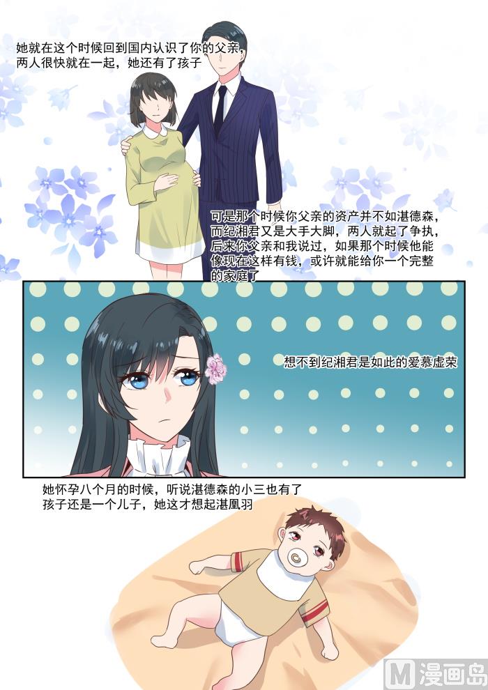 第199话 真相大白2