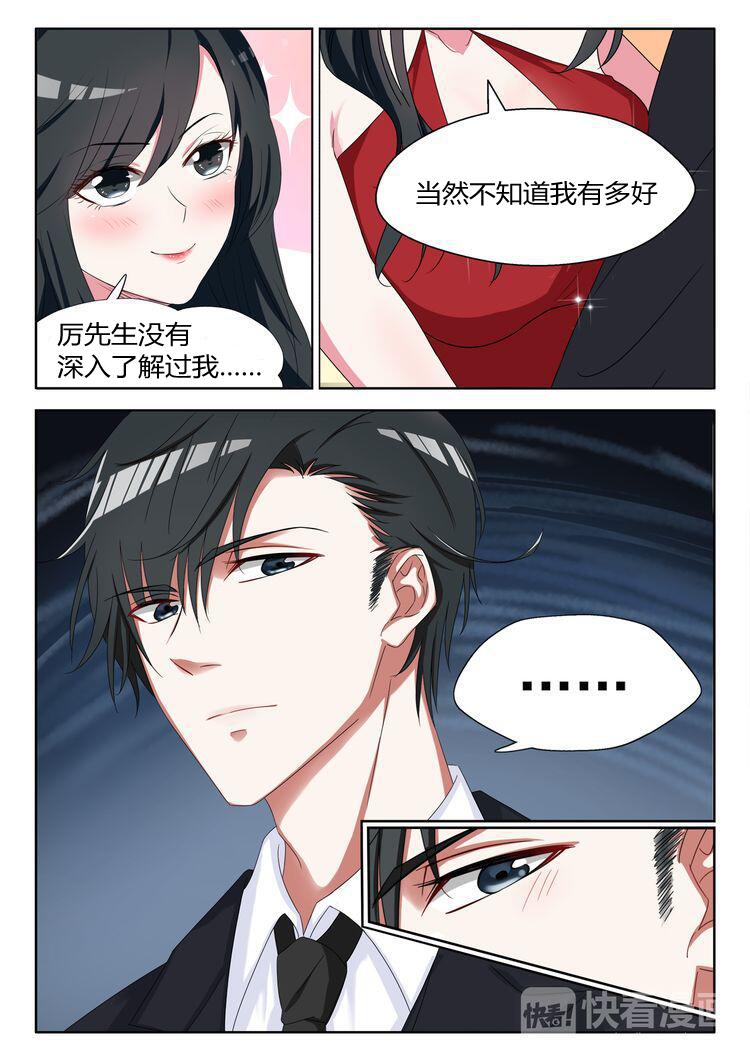 第1话 我只要钱7