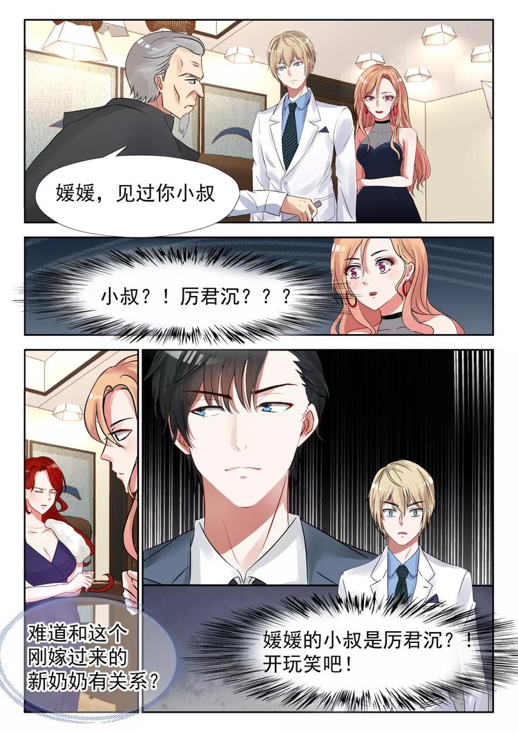 第19话 亲戚不能乱认1