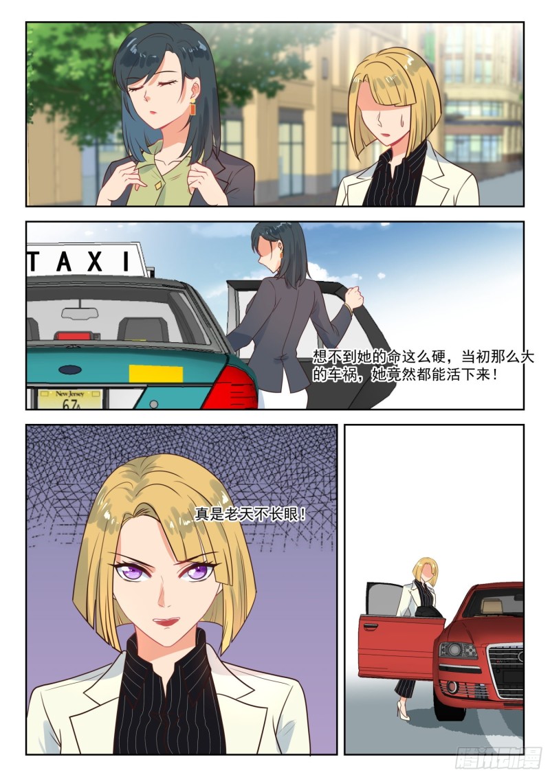 第287话 什么身份4