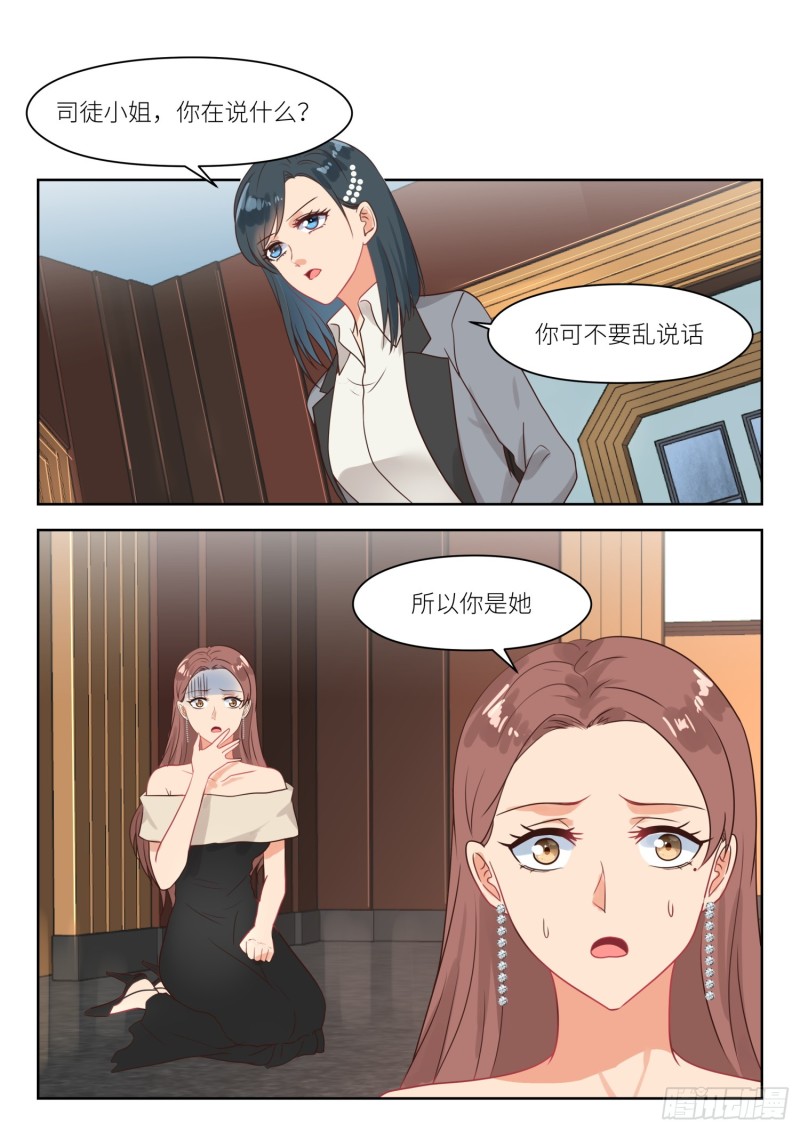 第261话 就是你1