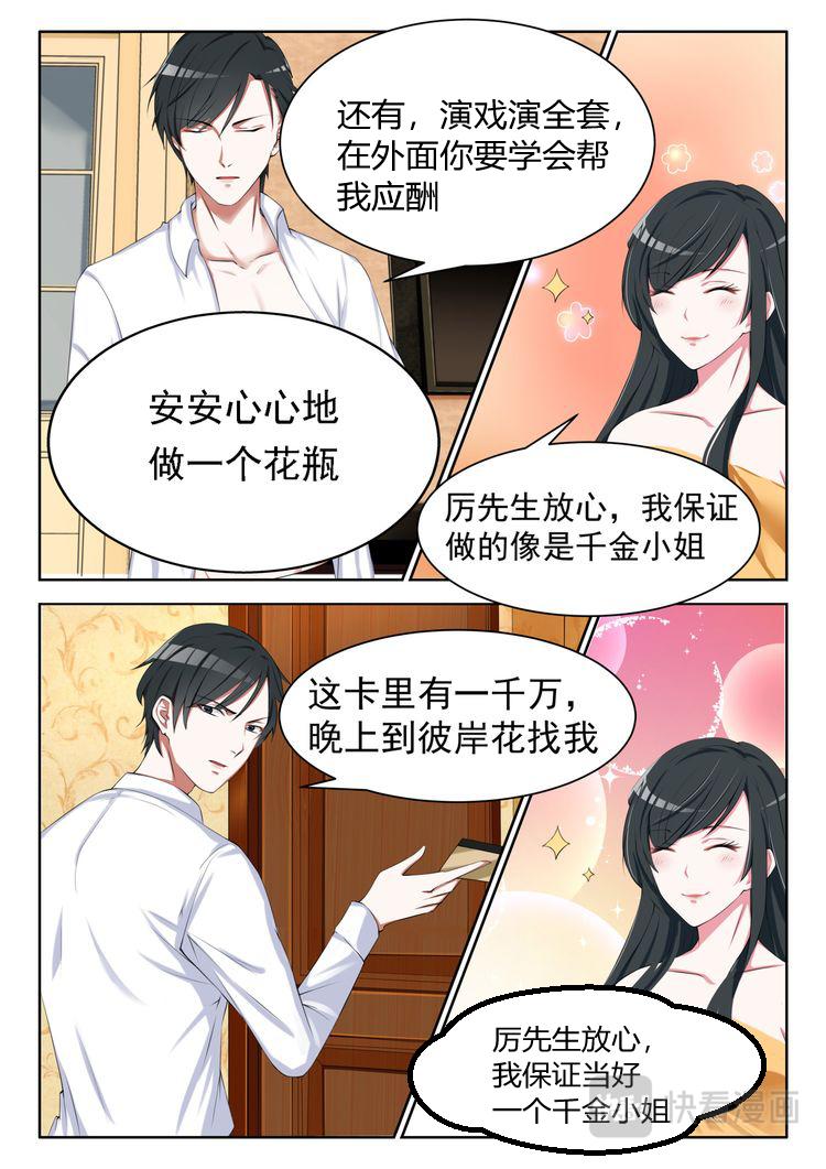第4话 你承包我啊？6