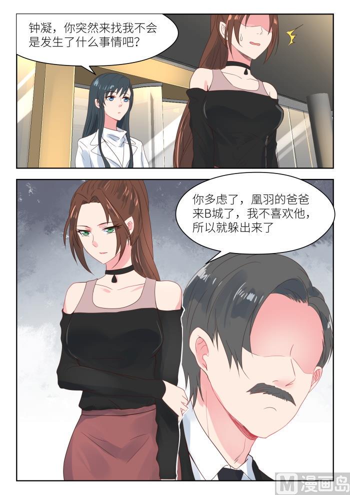 【176】不能说的理由4