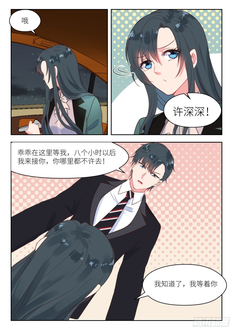 【243】结婚前夜5