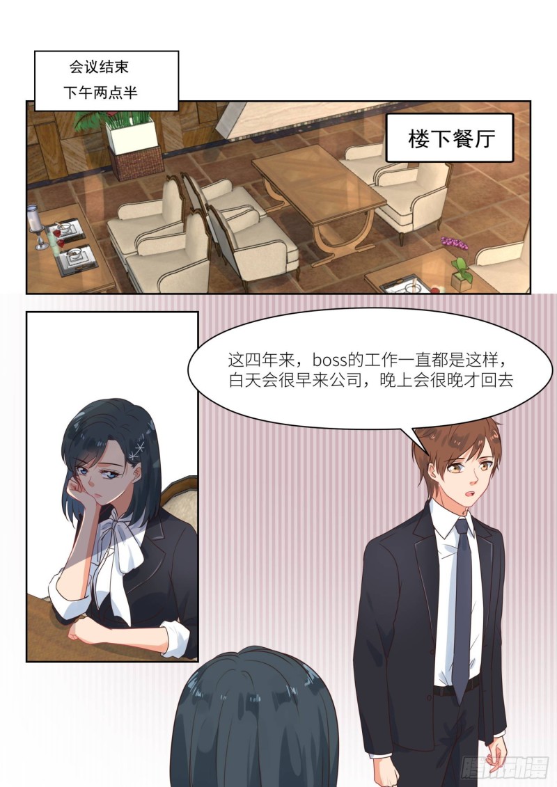 【269】苏…深深？2