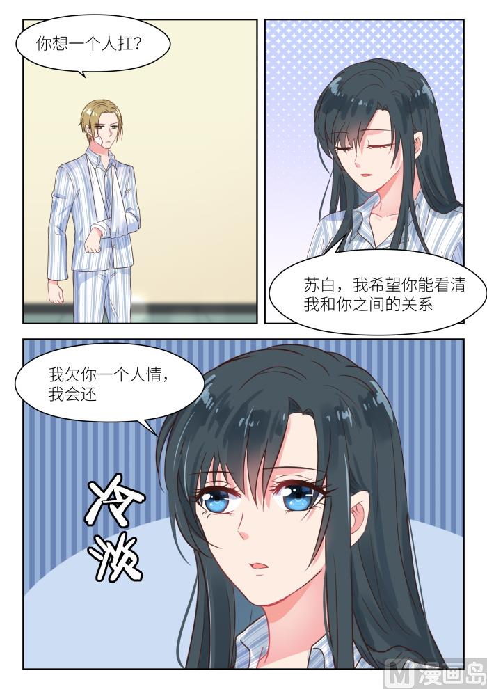 第211话 想生二胎？1