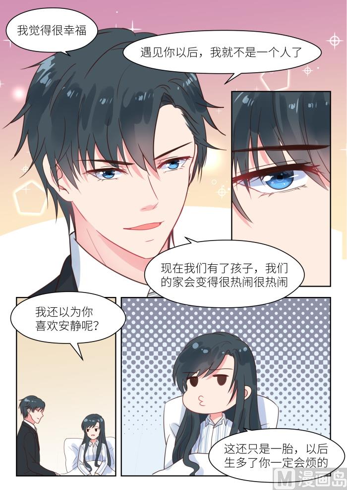 第211话 想生二胎？6