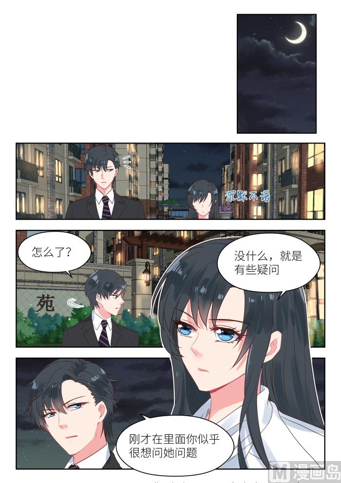 第179话 陪你一起应对6