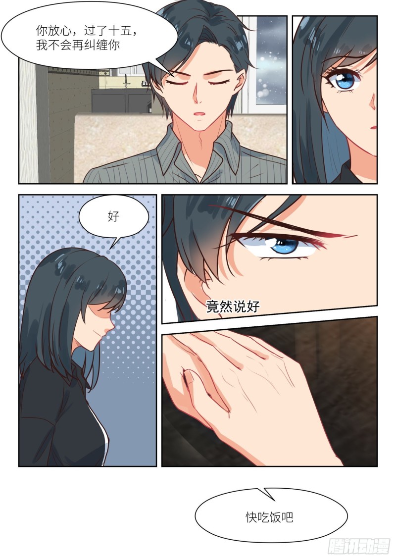 第307话 心底想什么4