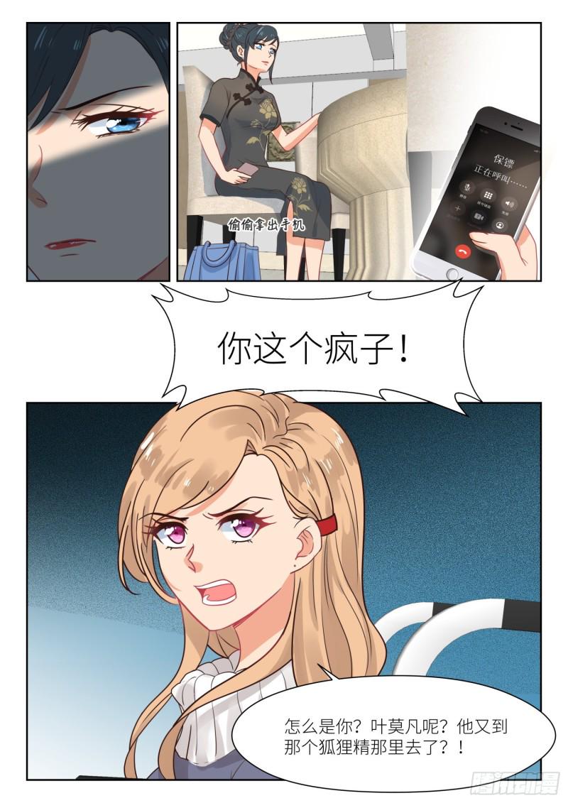 【301】架空白媛媛6