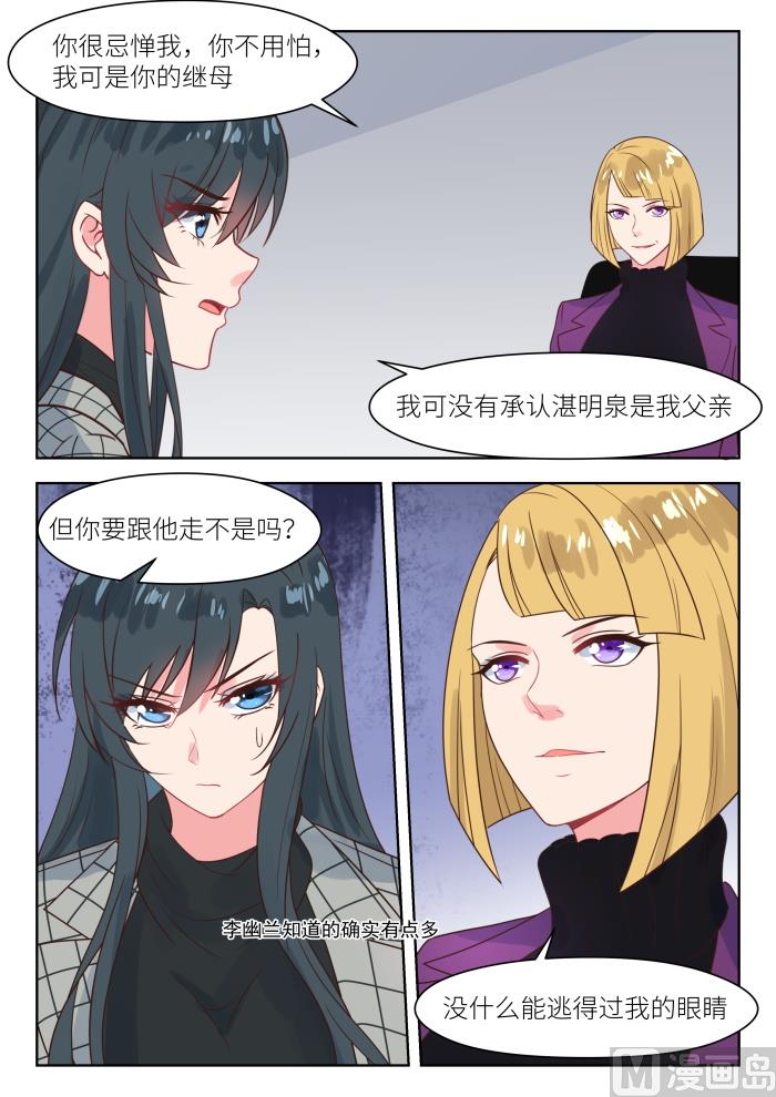 第233话 真是谢谢你2