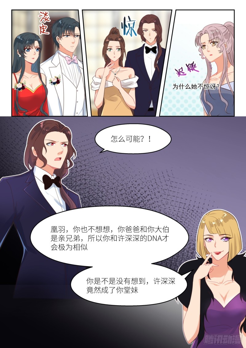 【250】真相？3