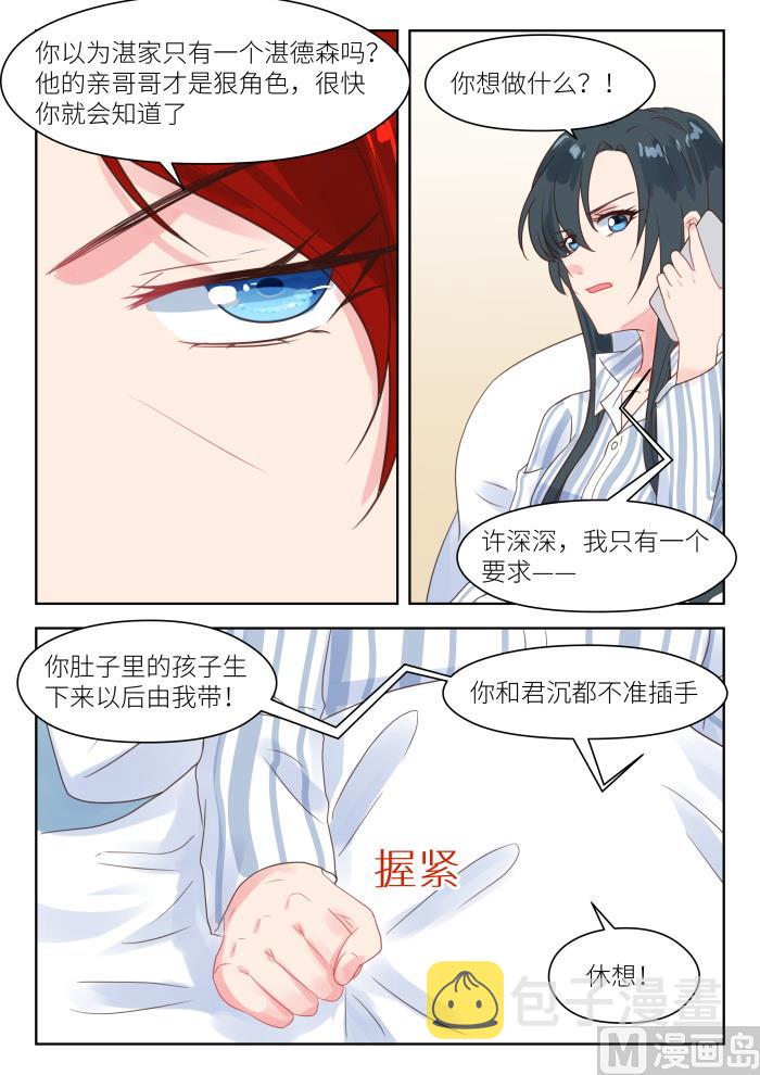 第209话 幕后黑手5