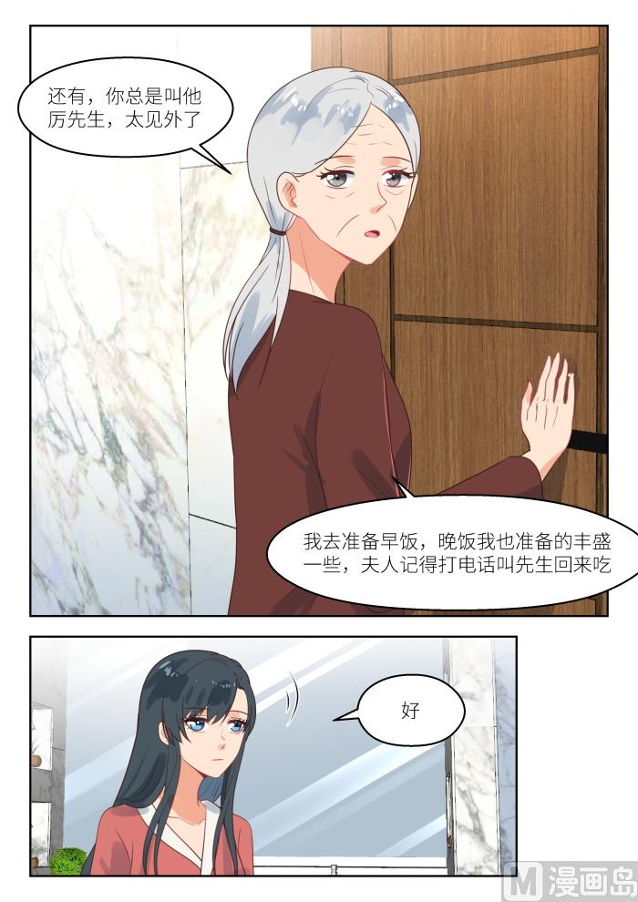 【252】都是你挑唆6