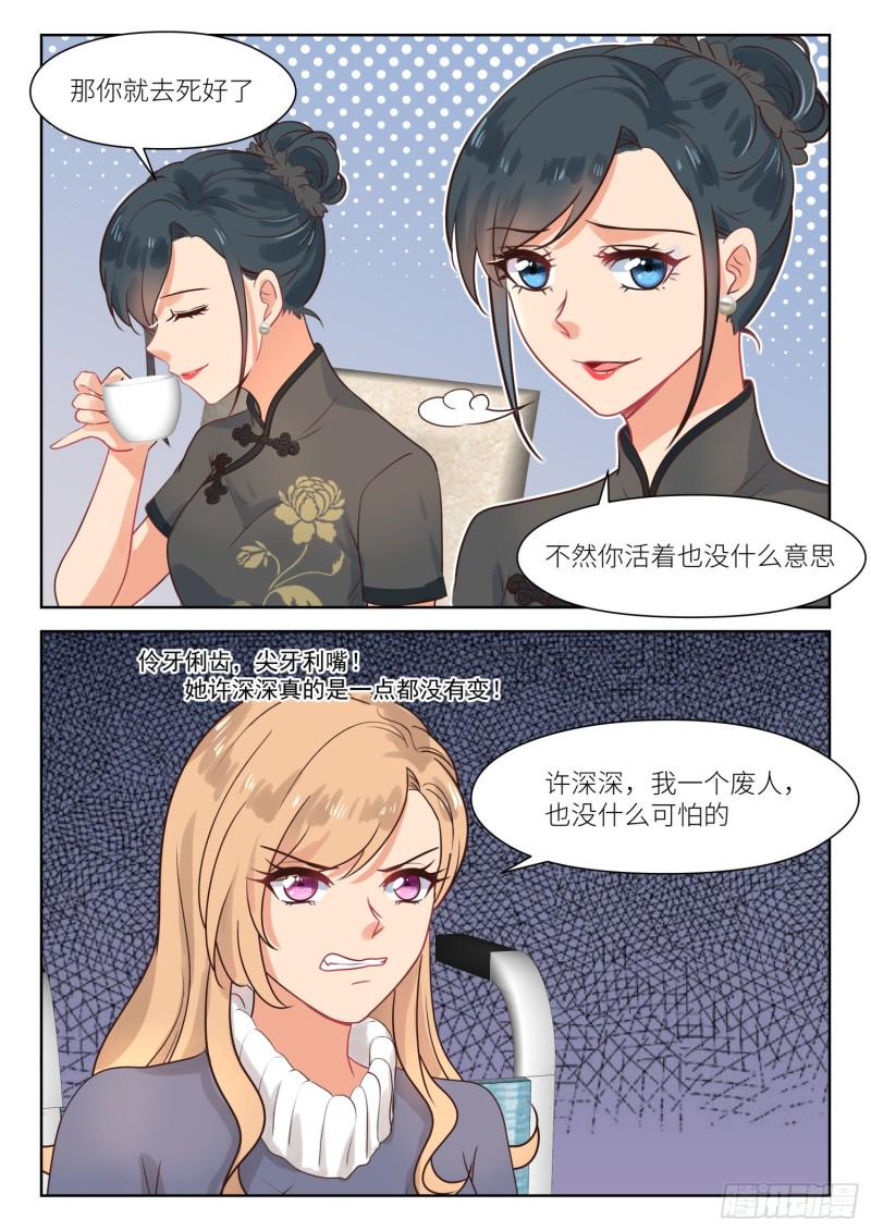 【301】架空白媛媛5