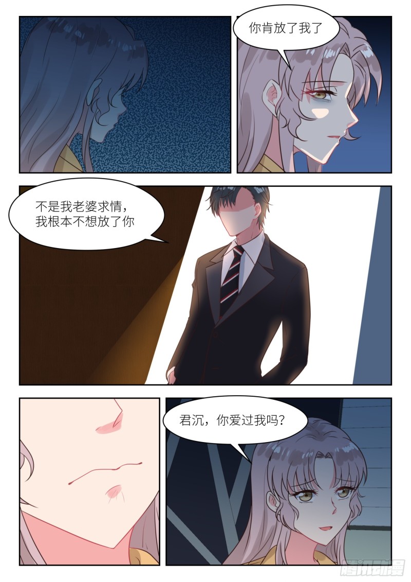 【243】结婚前夜1