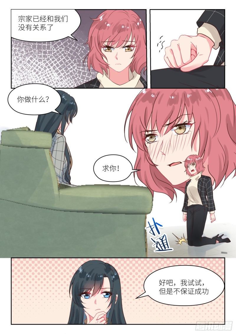 第241话 上门求救6