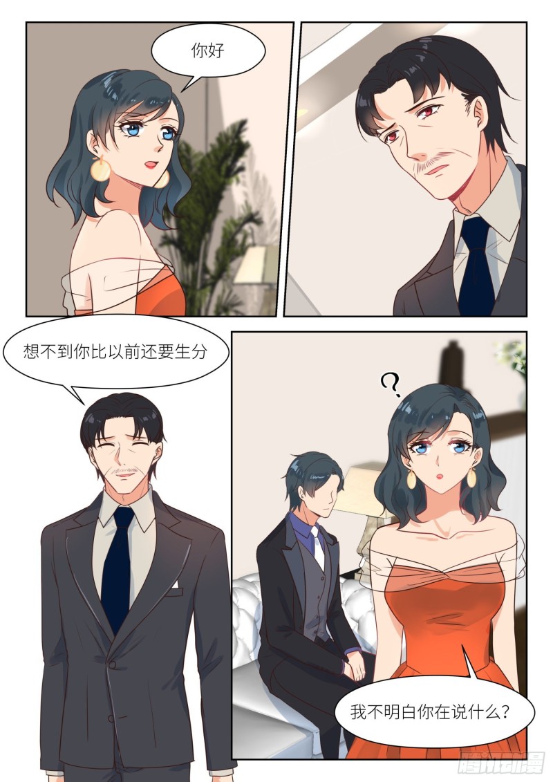 第293话 我只要你2