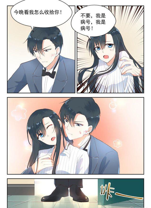 106话 吃蛋糕6