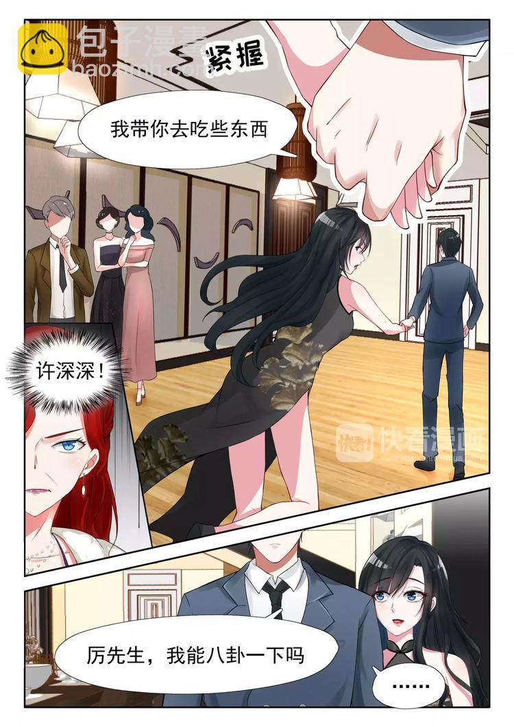 第19话 亲戚不能乱认3