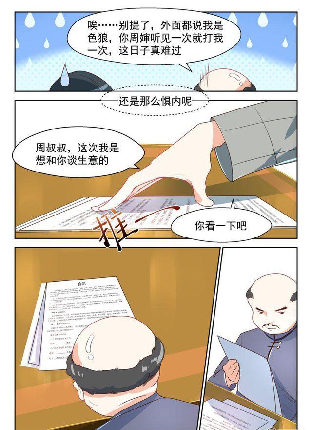 92话 j旧识相见2