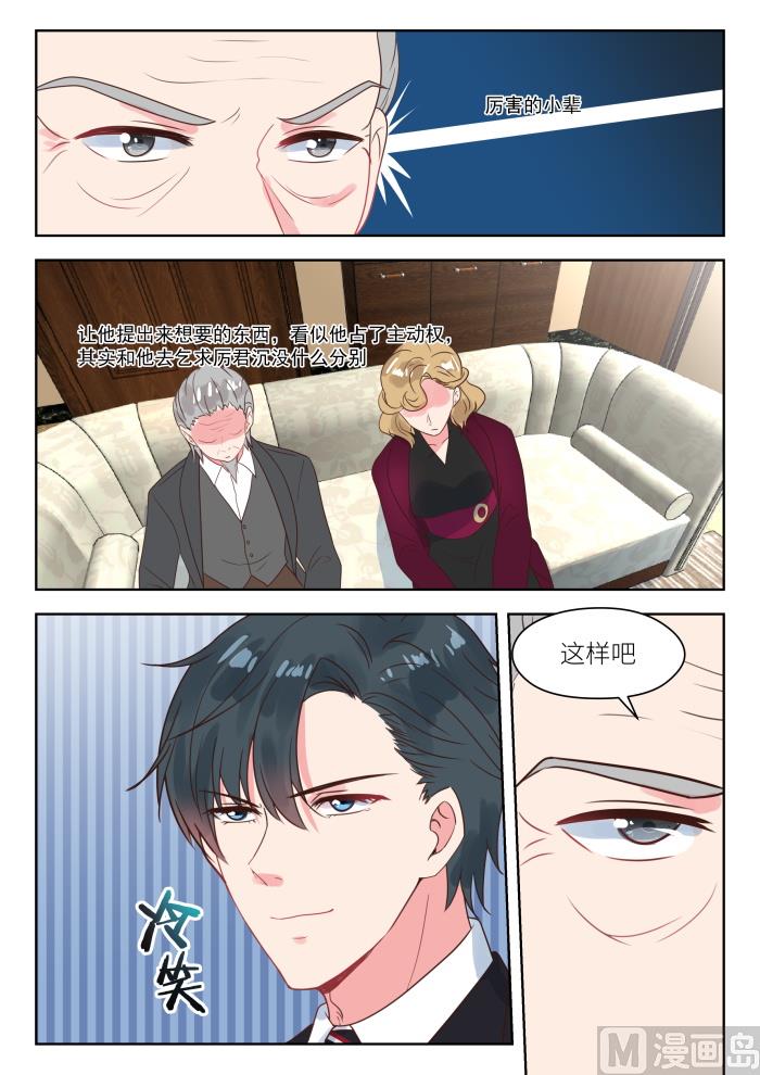 第231话 虚虚实实3