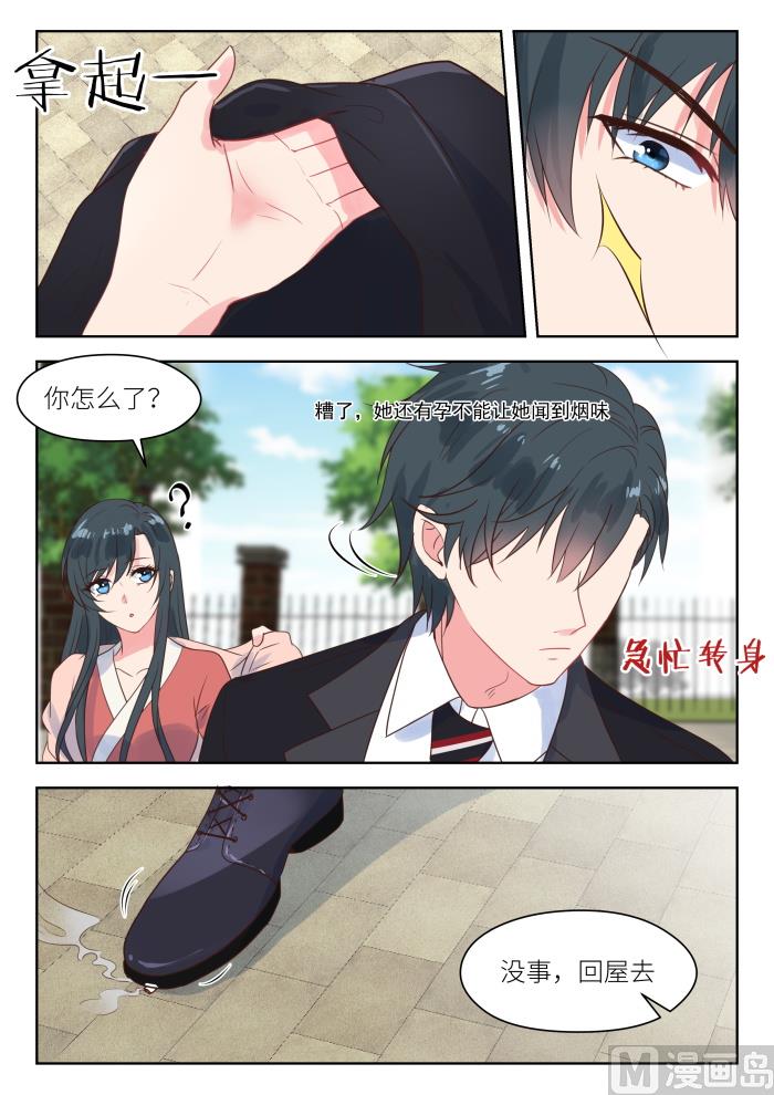 【223】他知道了4