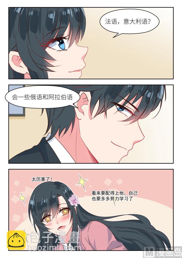 第196话 姚雪丽6