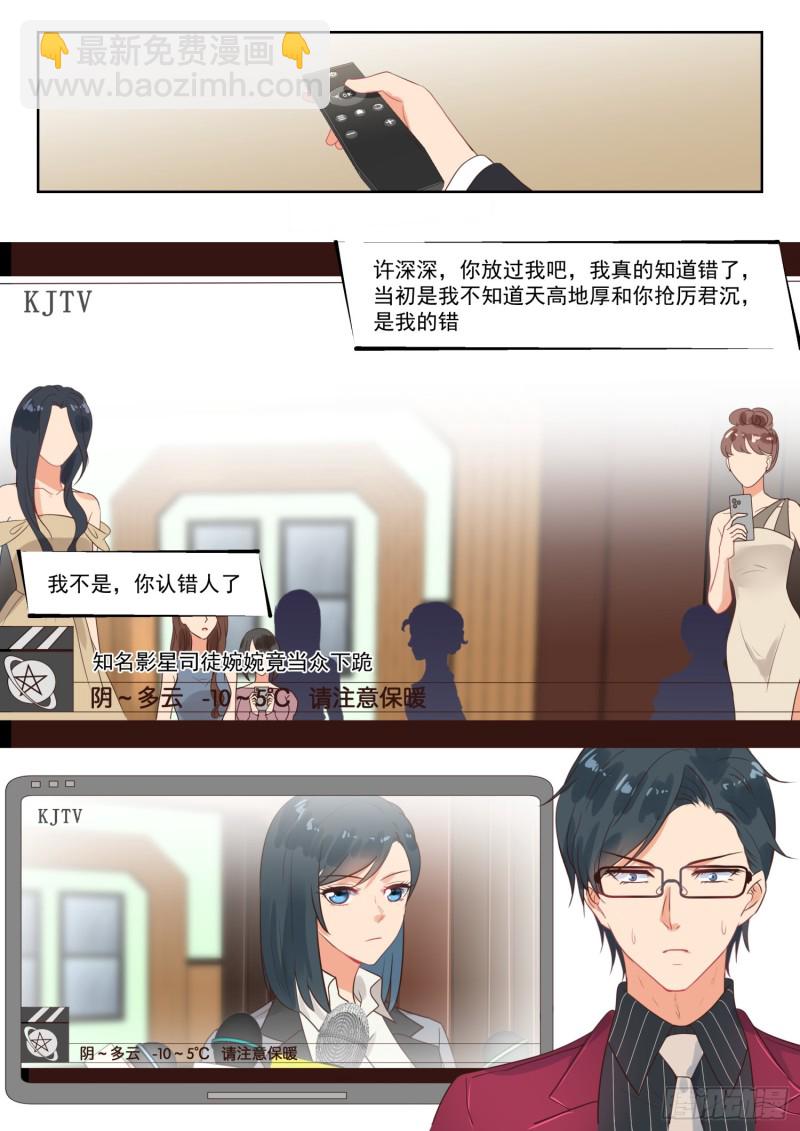 第261话 就是你4