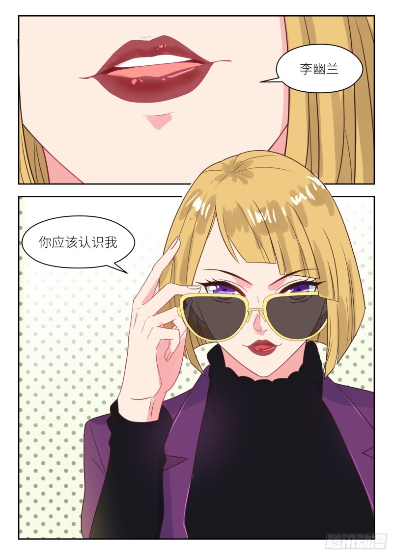 【232】你来干什么8