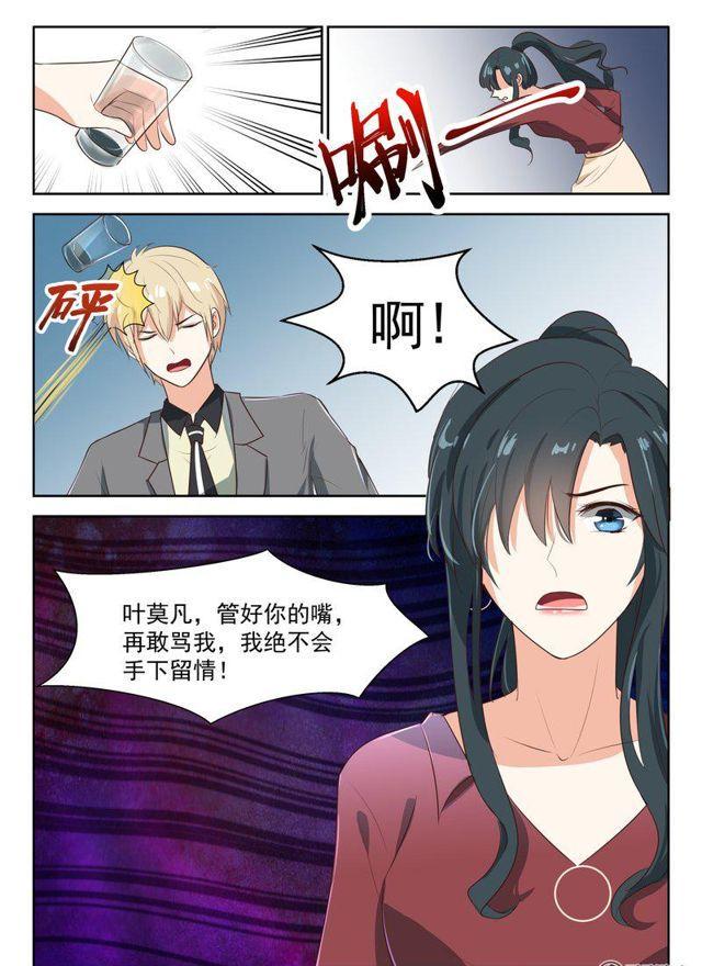 76话 都比你强6
