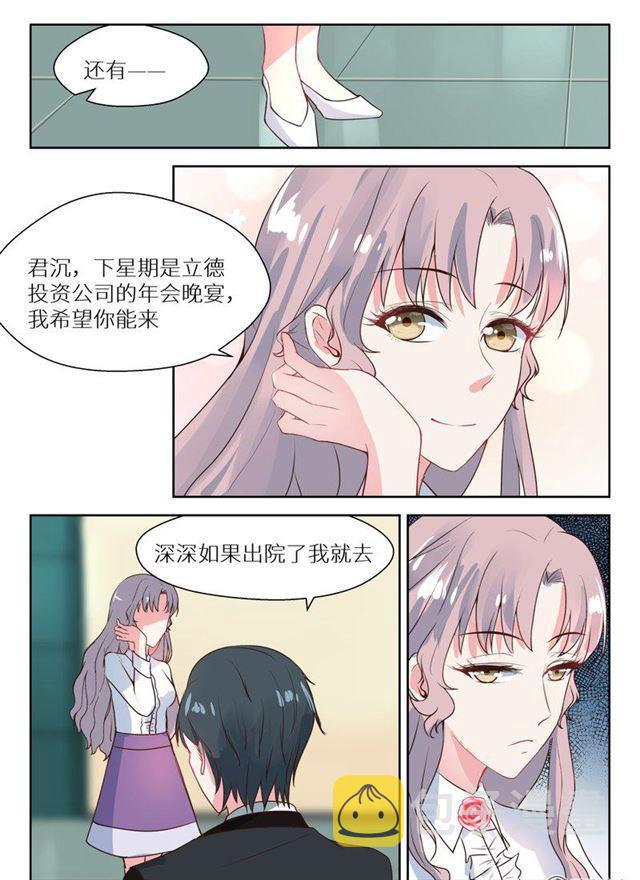 126话 他是为了我吗？4