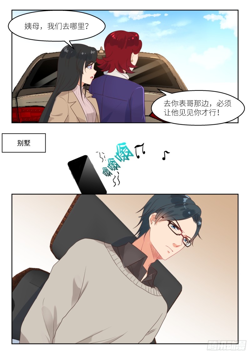 第256话 许深深？5