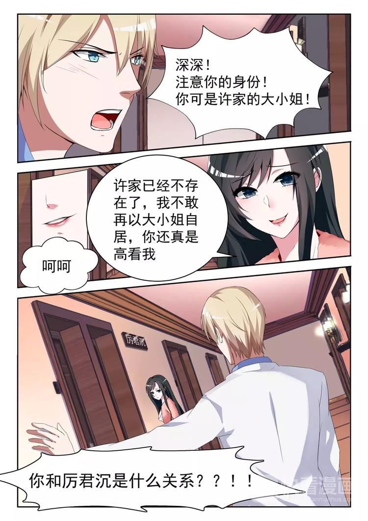 第7话 你想和我地下恋？7