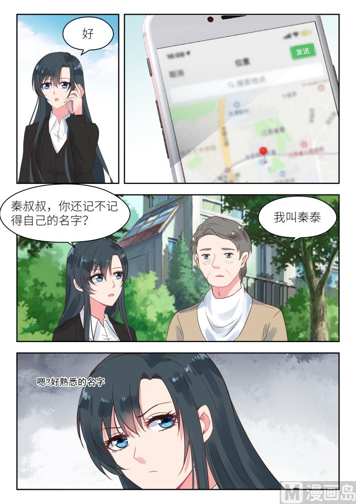 【180】秦老先生6