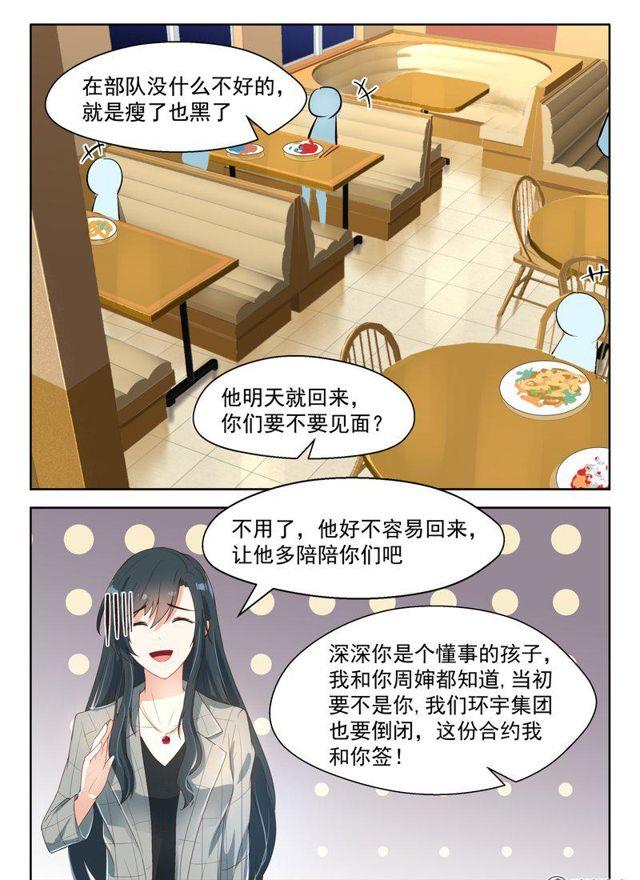 92话 j旧识相见5
