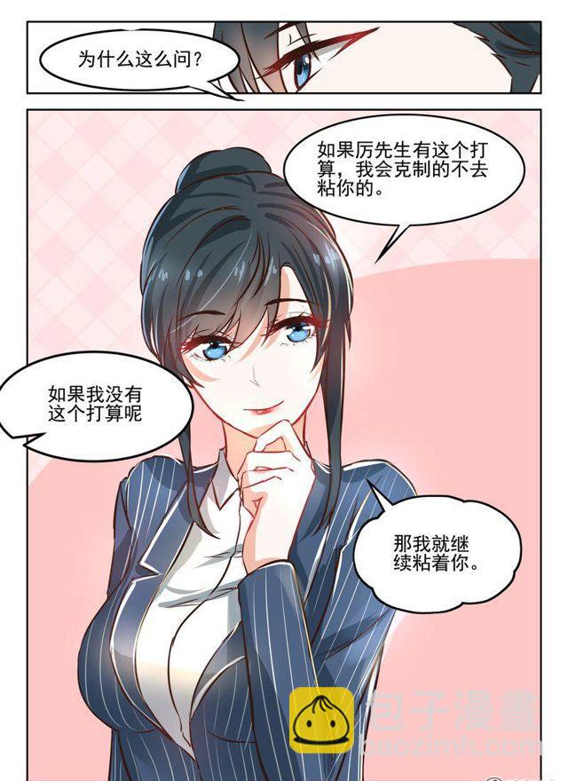 43话 厉先生可是要和她旧情复燃4