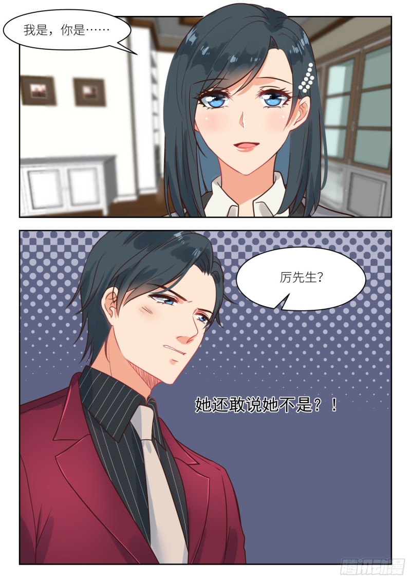 第261话 就是你8