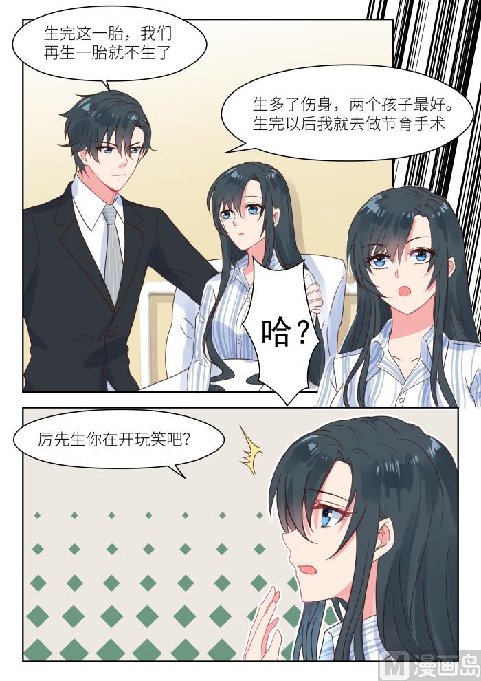 第211话 想生二胎？7