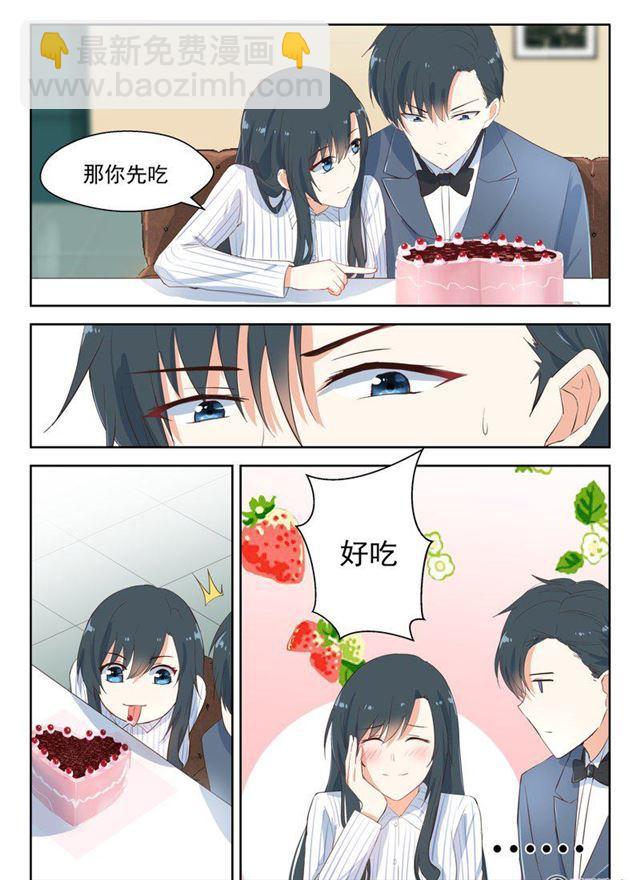 106话 吃蛋糕2
