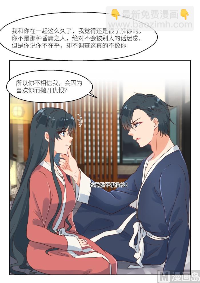 第252话 都是你挑唆2