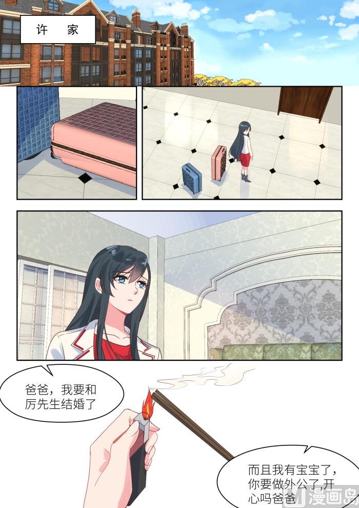【216】不速之客6