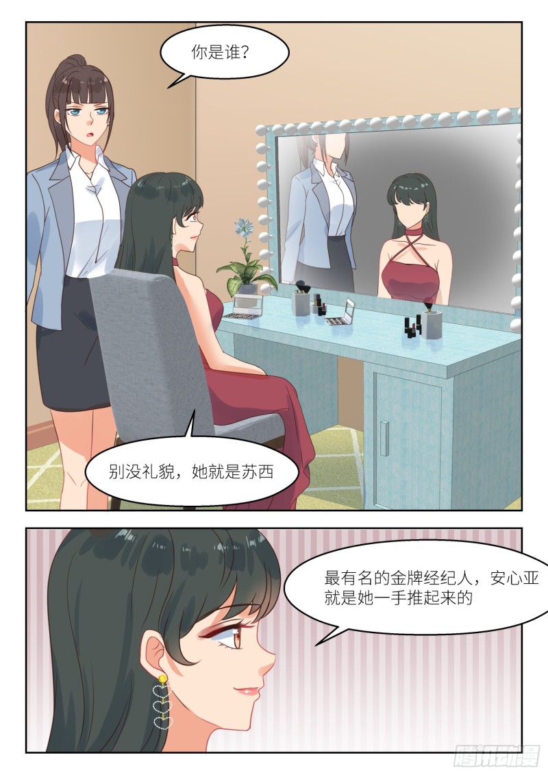 【258】苏西6