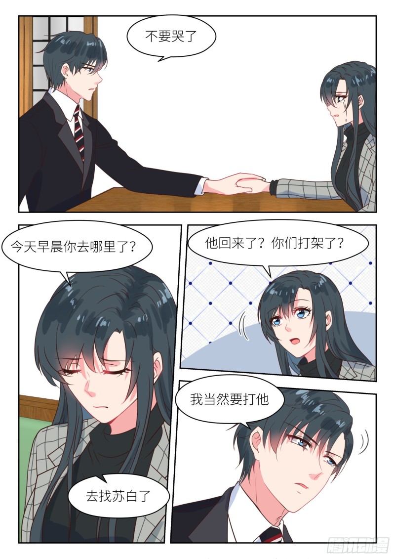 【228】挑衅3
