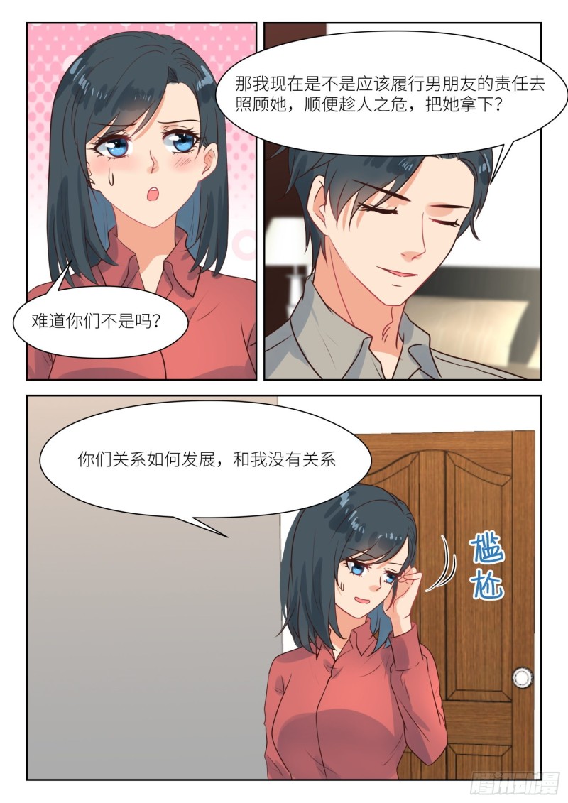 【283】和我复婚3