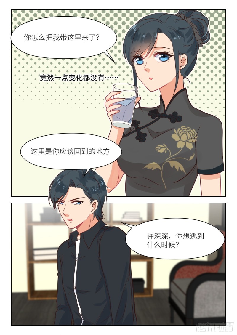 【305】回家3
