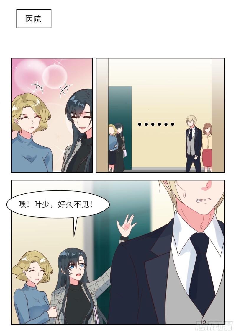 【238】巧遇？1