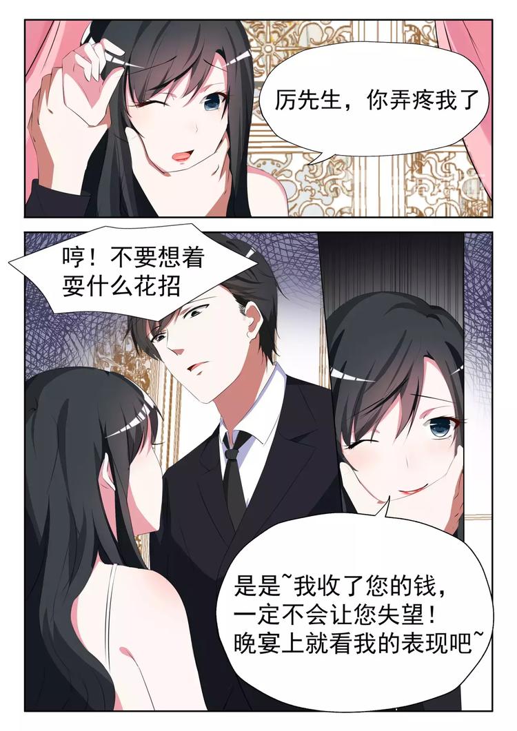 第10话 站在我身后就好3